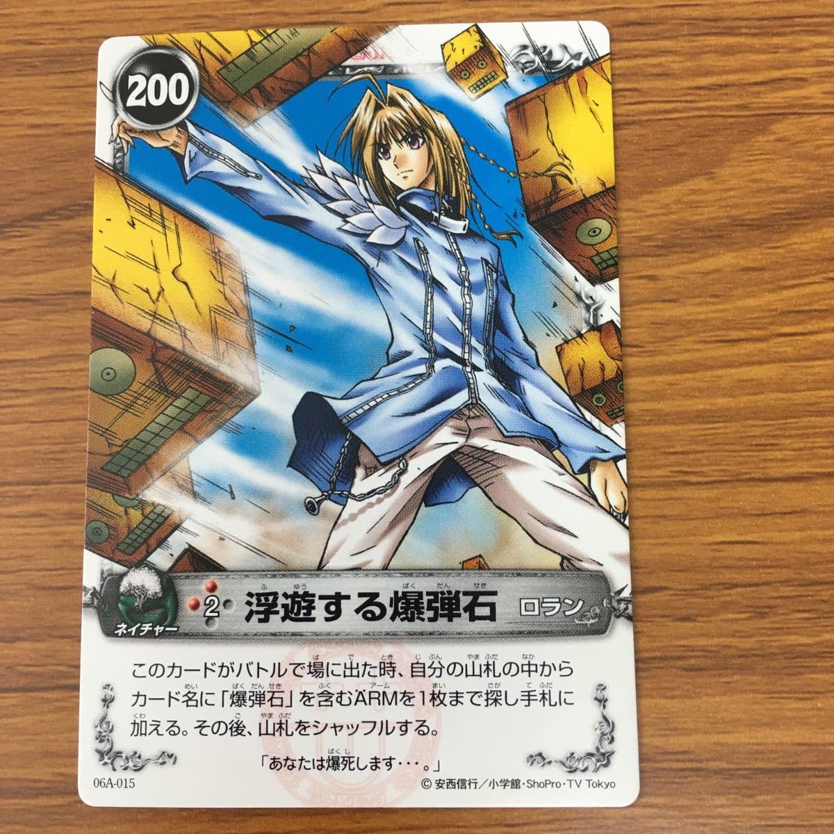 Amazon | 矢 54 メルヘヴン ザ アーム バトル カード まとめ ナナシ